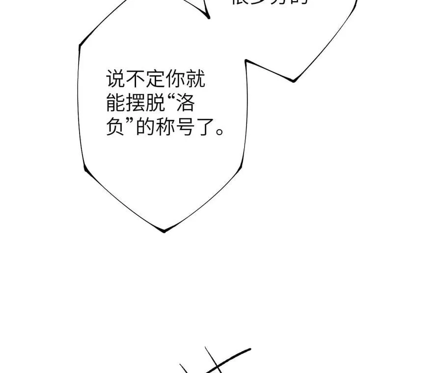 第三十二话：勇气 第10页