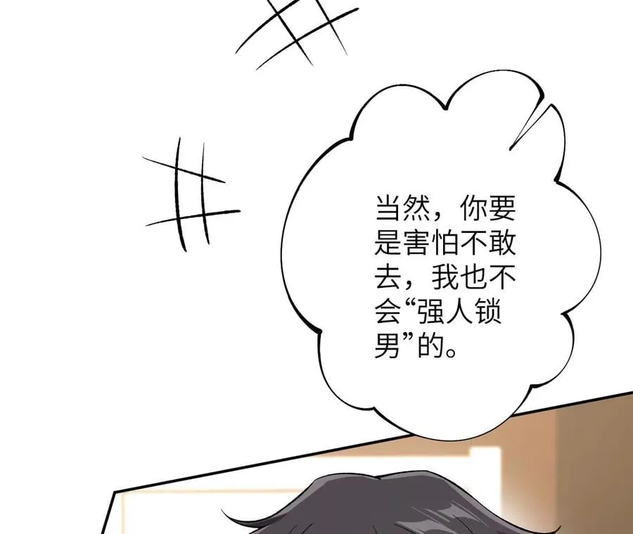 第三十二话：勇气 第11页