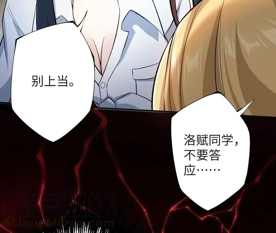 第三十二话：勇气 第13页