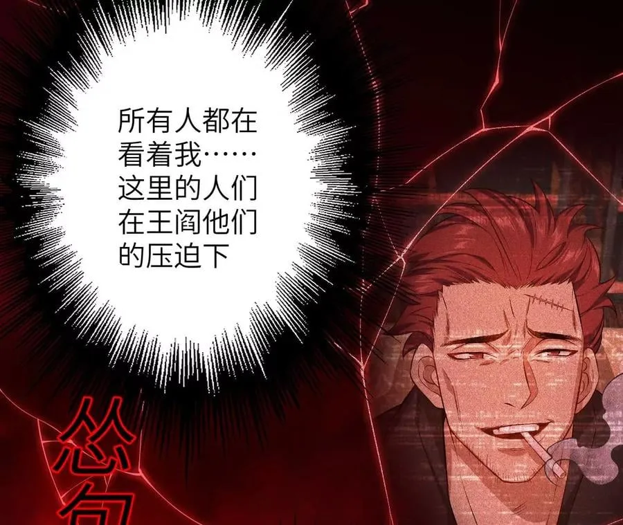 第三十二话：勇气 第14页