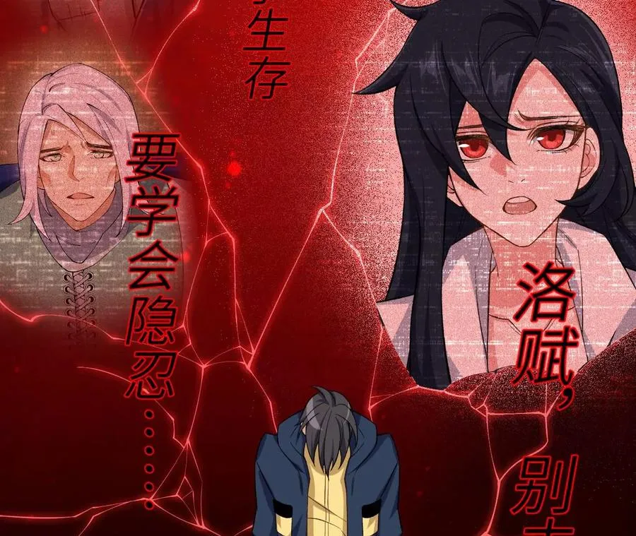 第三十二话：勇气 第16页