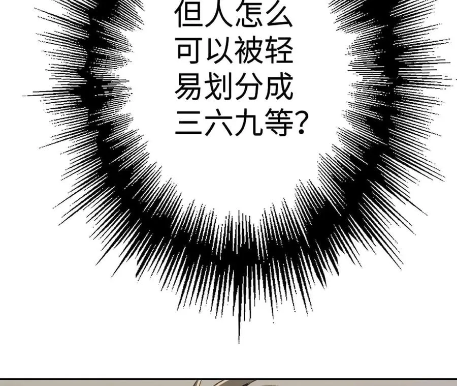 第三十二话：勇气 第18页