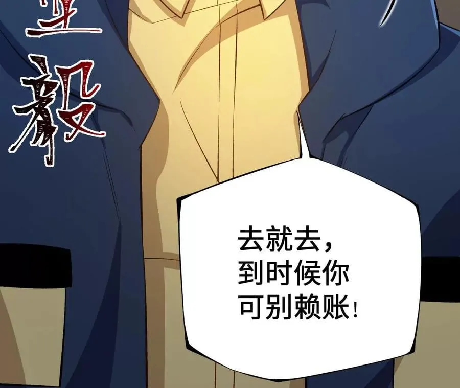 第三十二话：勇气 第20页