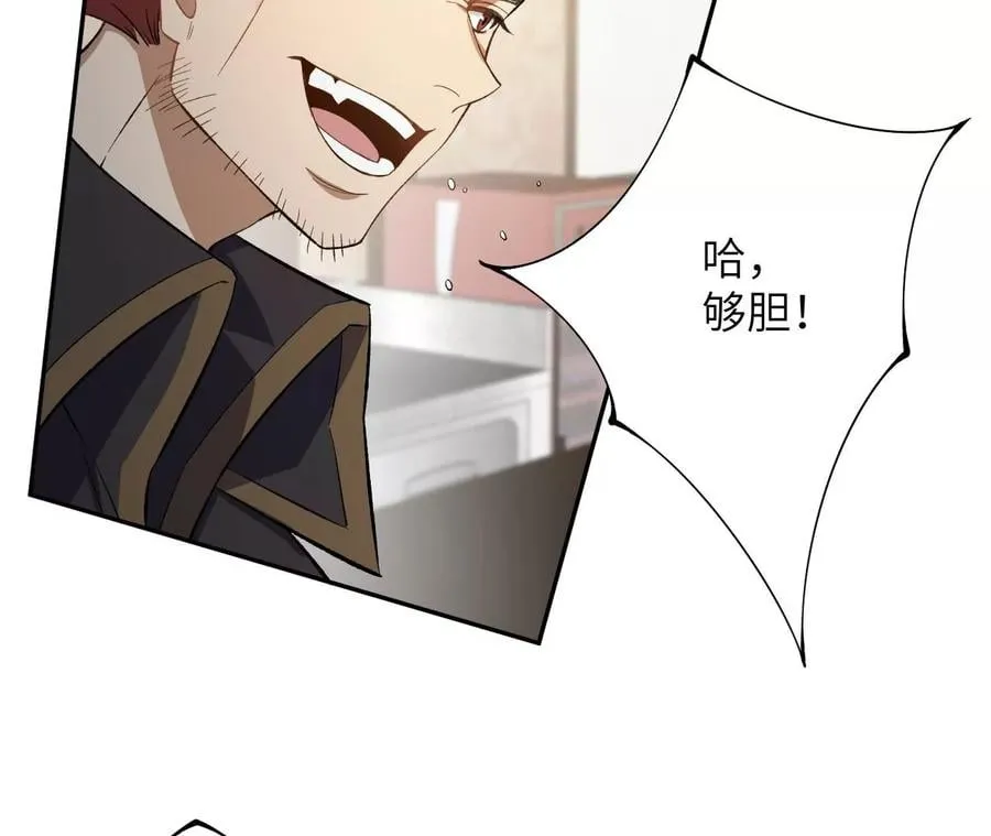 第三十二话：勇气 第23页