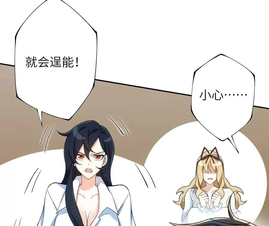 第三十二话：勇气 第24页