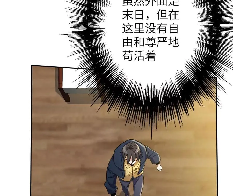 第三十二话：勇气 第27页