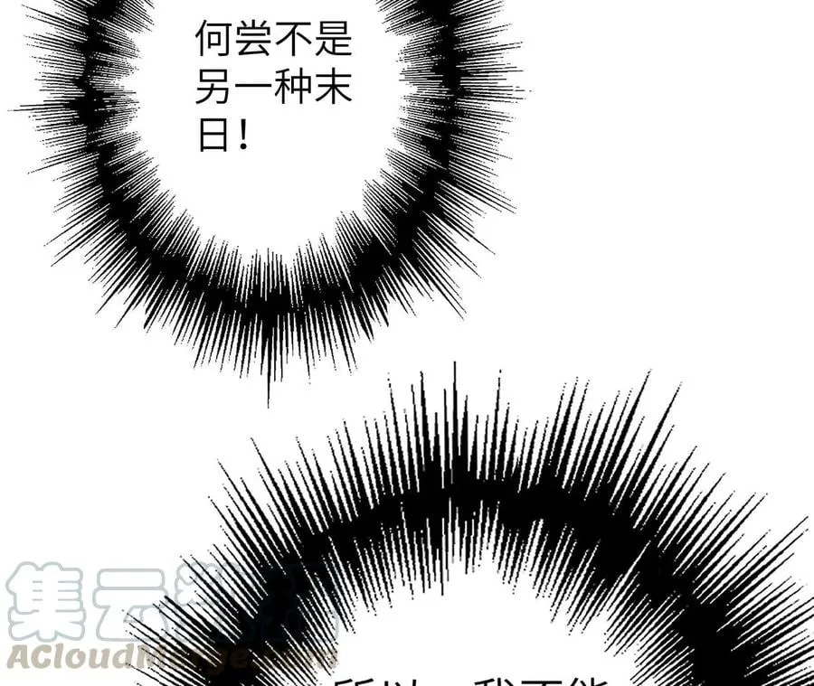第三十二话：勇气 第29页