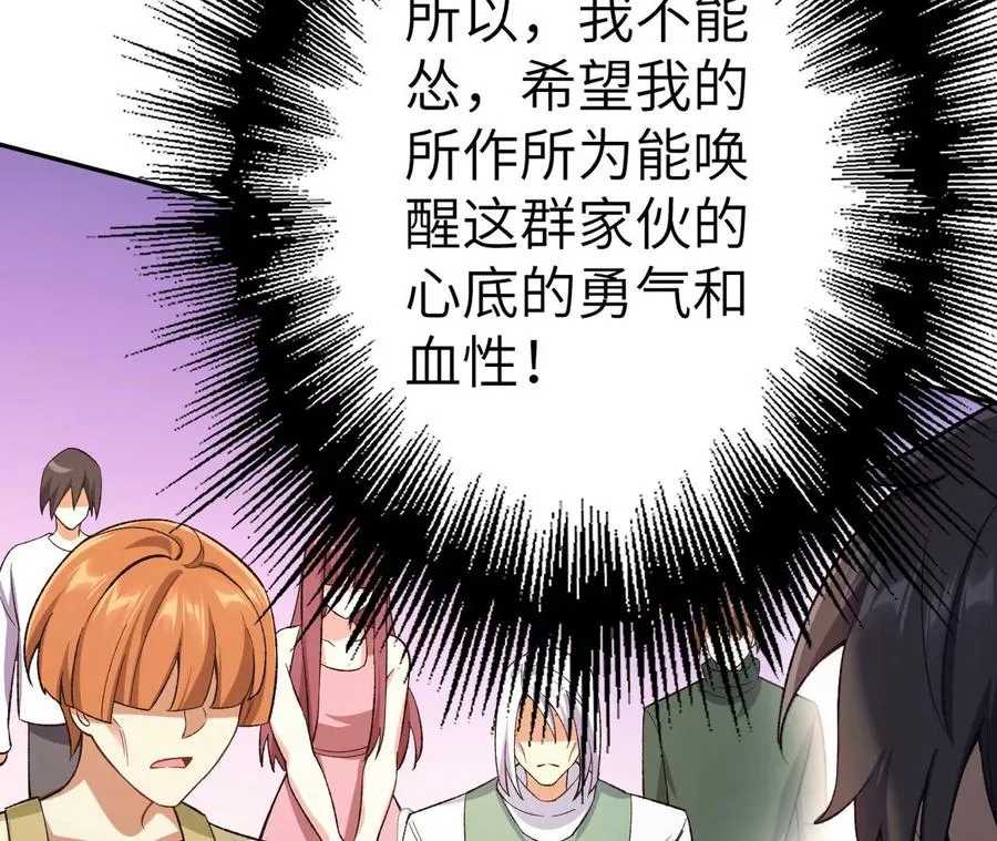 第三十二话：勇气 第30页