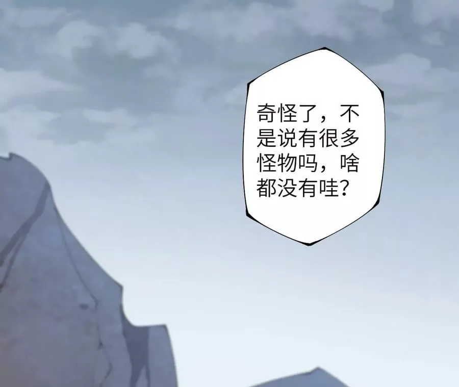 第三十二话：勇气 第34页