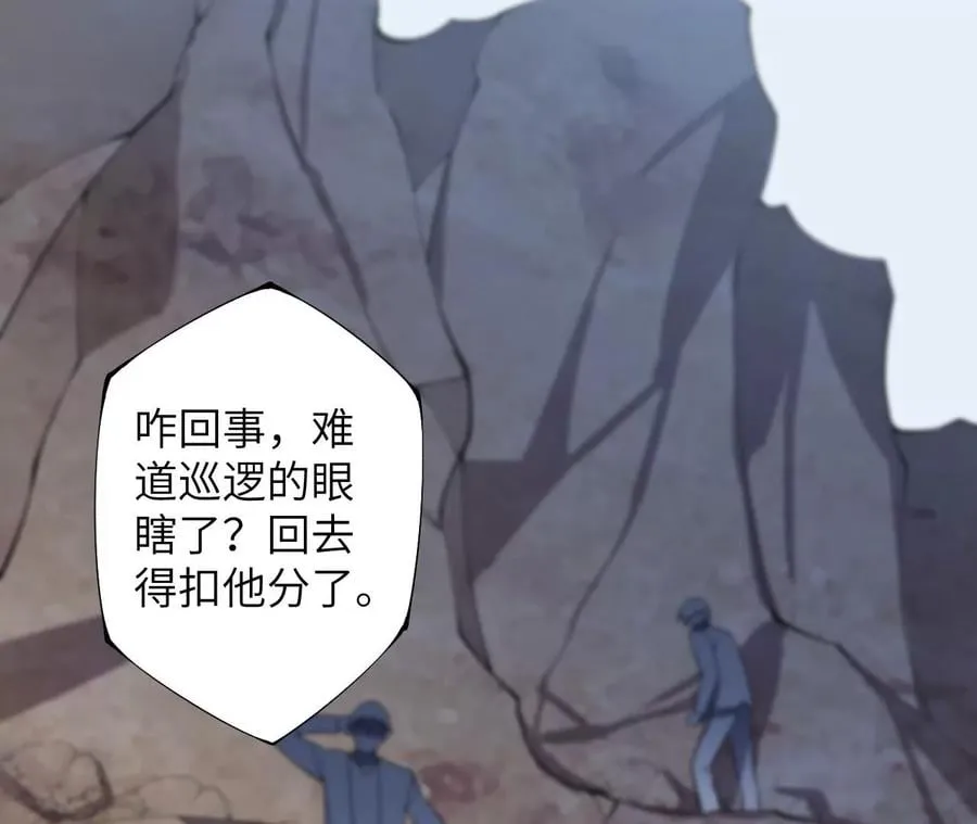 第三十二话：勇气 第35页
