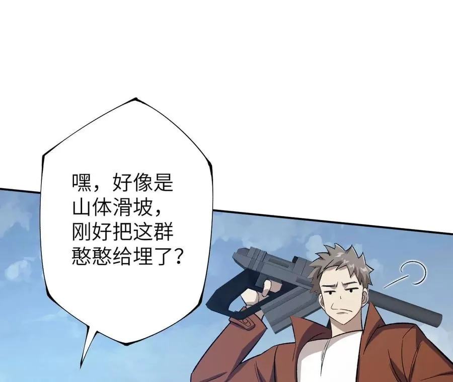 第三十二话：勇气 第39页