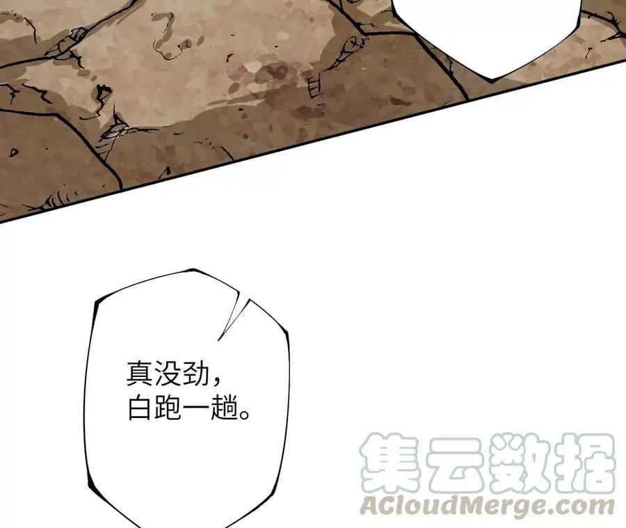 第三十二话：勇气 第41页