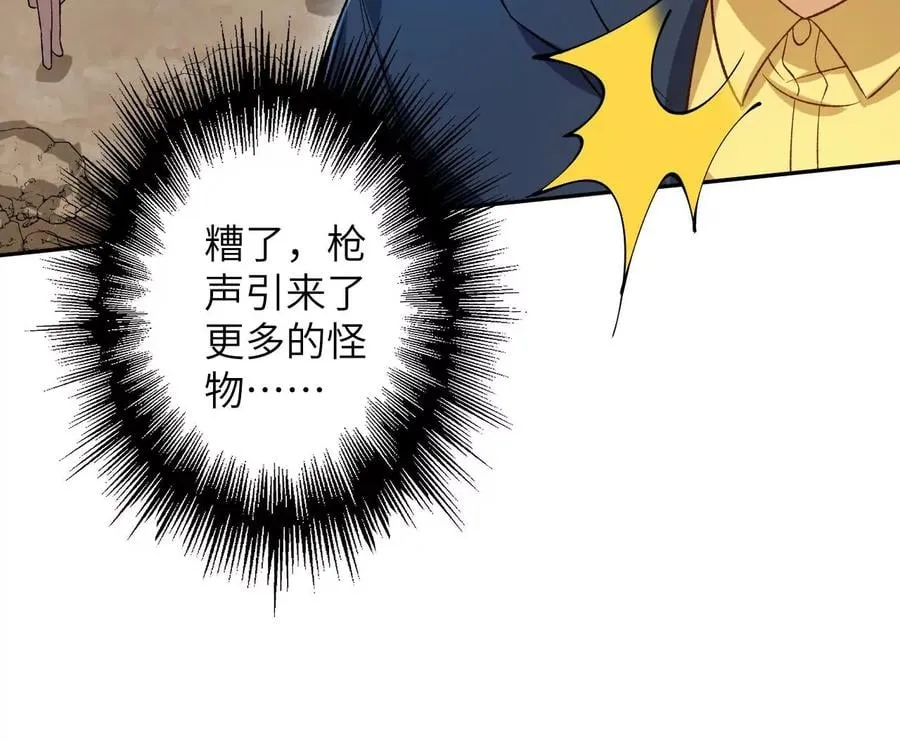 第三十二话：勇气 第54页