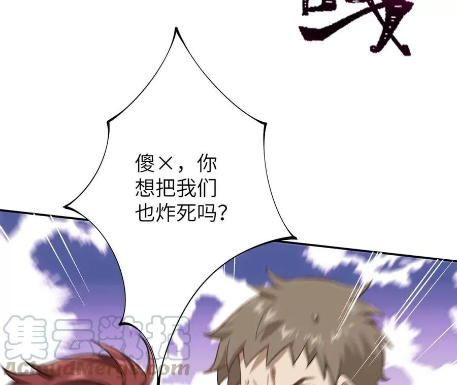 第三十二话：勇气 第57页