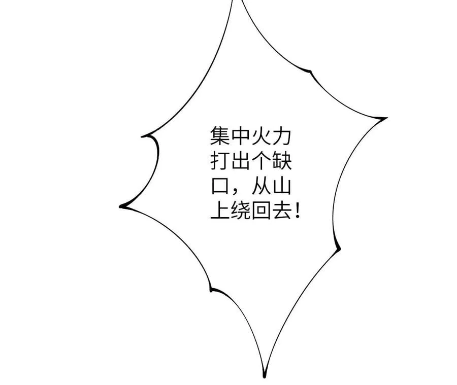 第三十二话：勇气 第60页