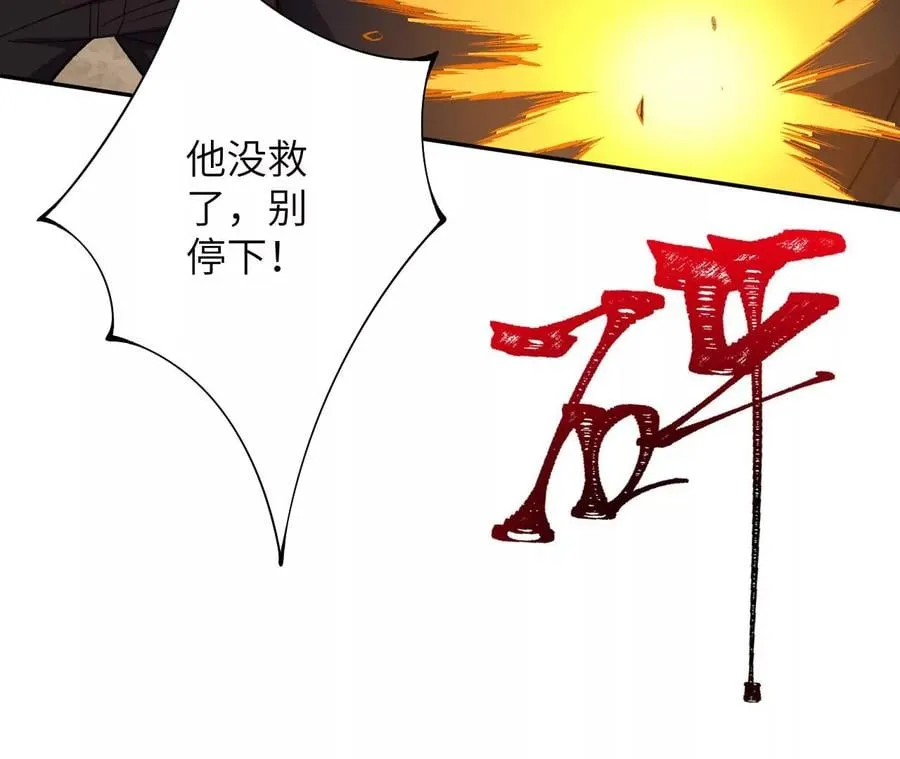 第三十二话：勇气 第63页