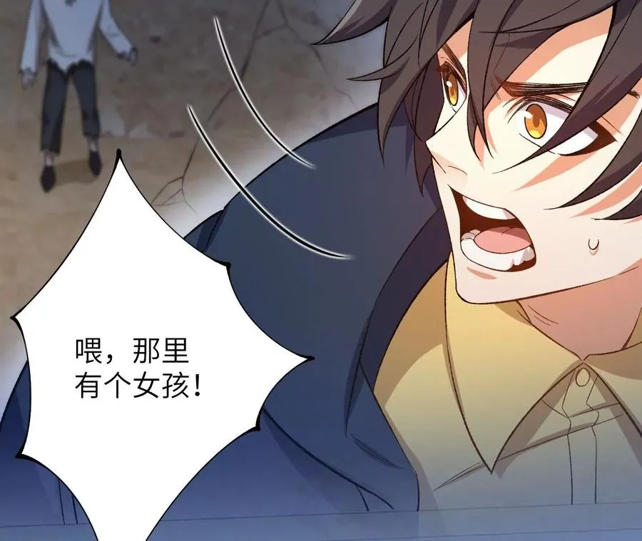 第三十二话：勇气 第68页