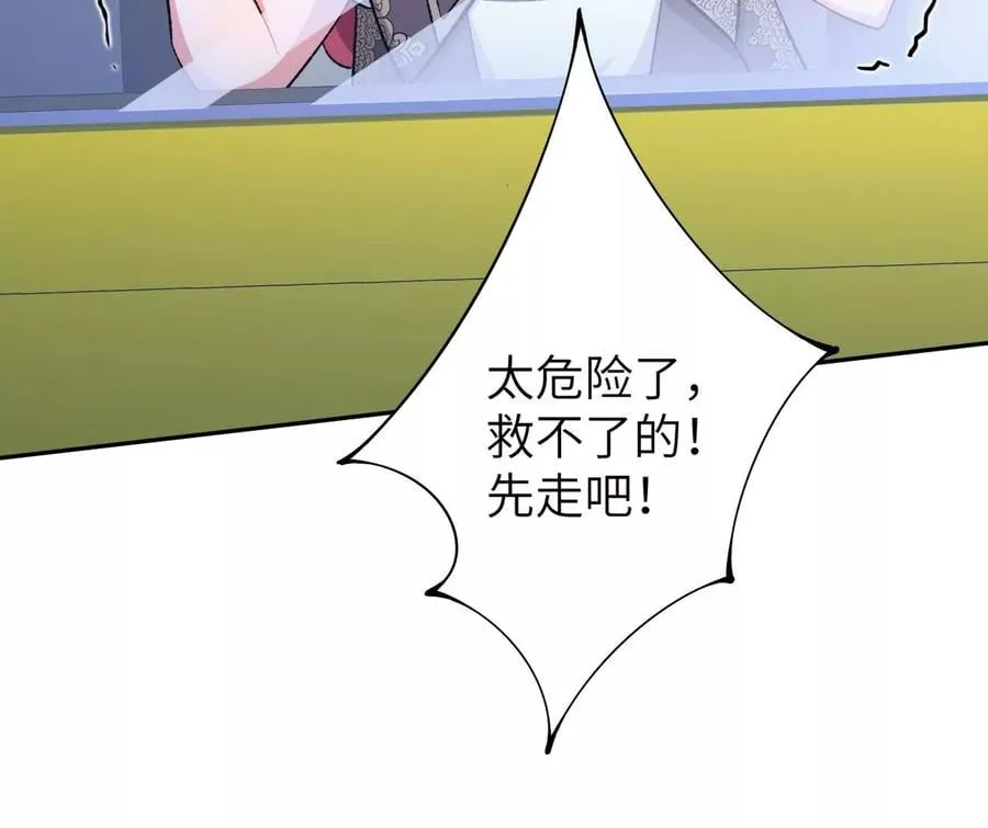 第三十二话：勇气 第70页