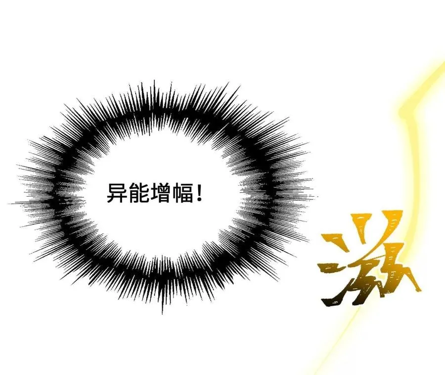 第三十二话：勇气 第71页