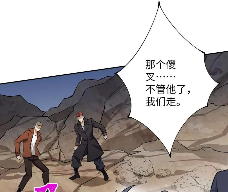 第三十二话：勇气 第78页