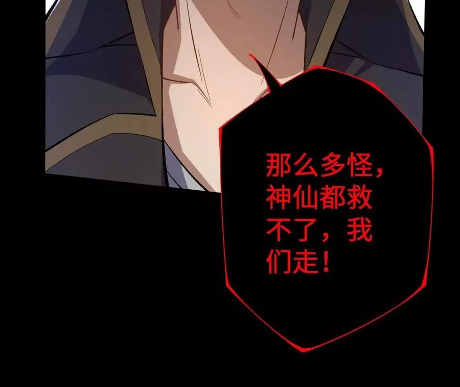 第三十二话：勇气 第106页