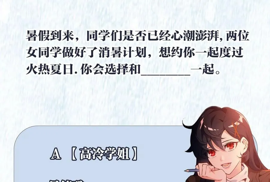第三十二话：勇气 第110页