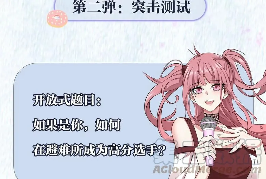 第三十二话：勇气 第113页