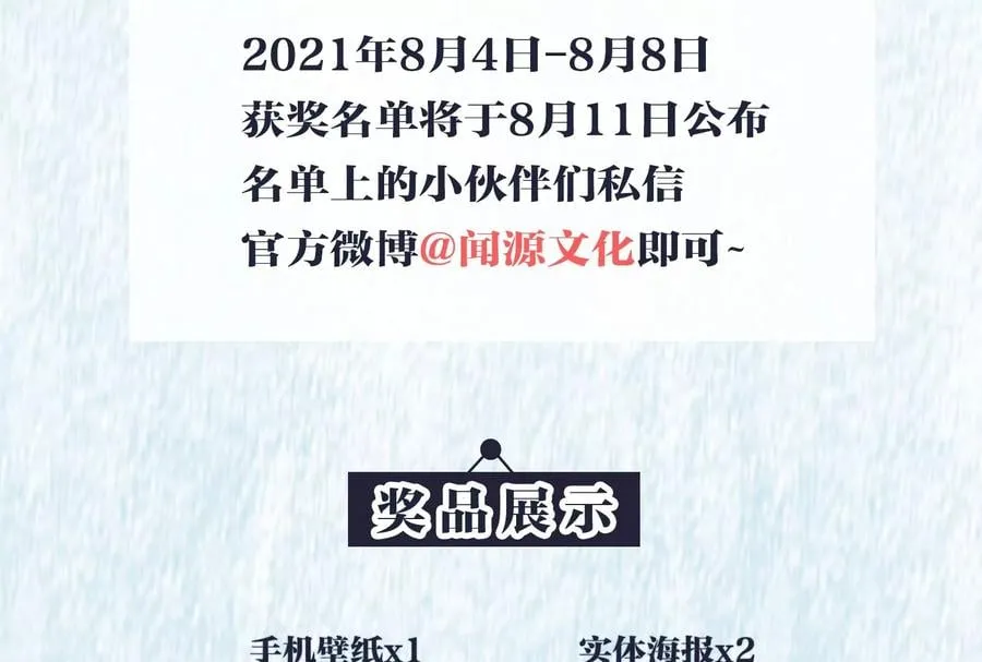 第三十二话：勇气 第115页