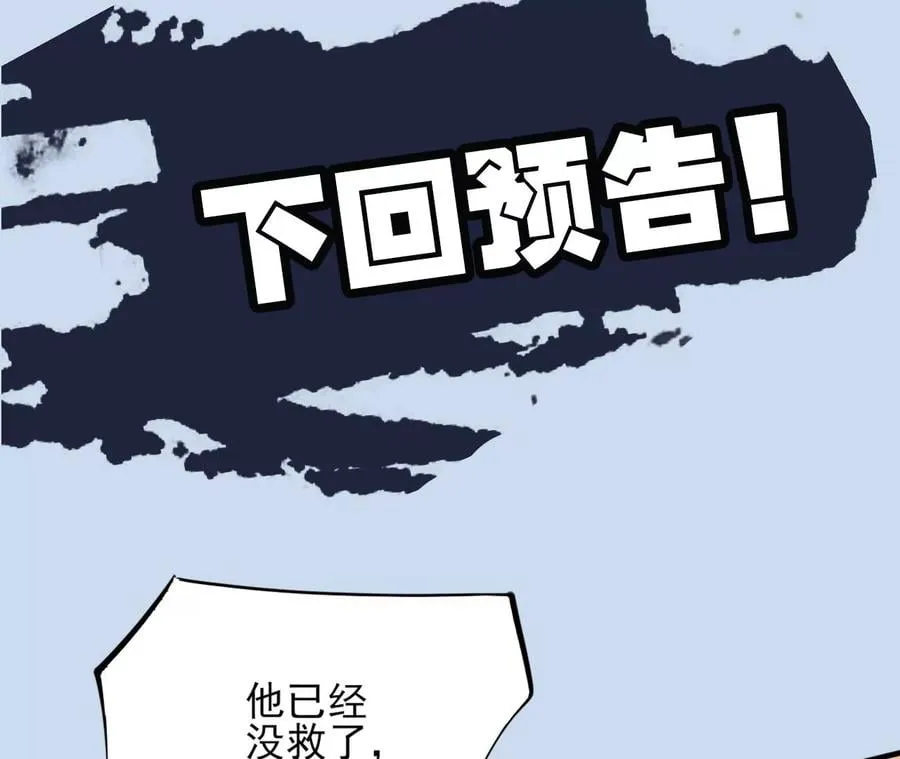 第三十二话：勇气 第118页