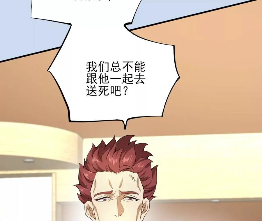 第三十二话：勇气 第119页