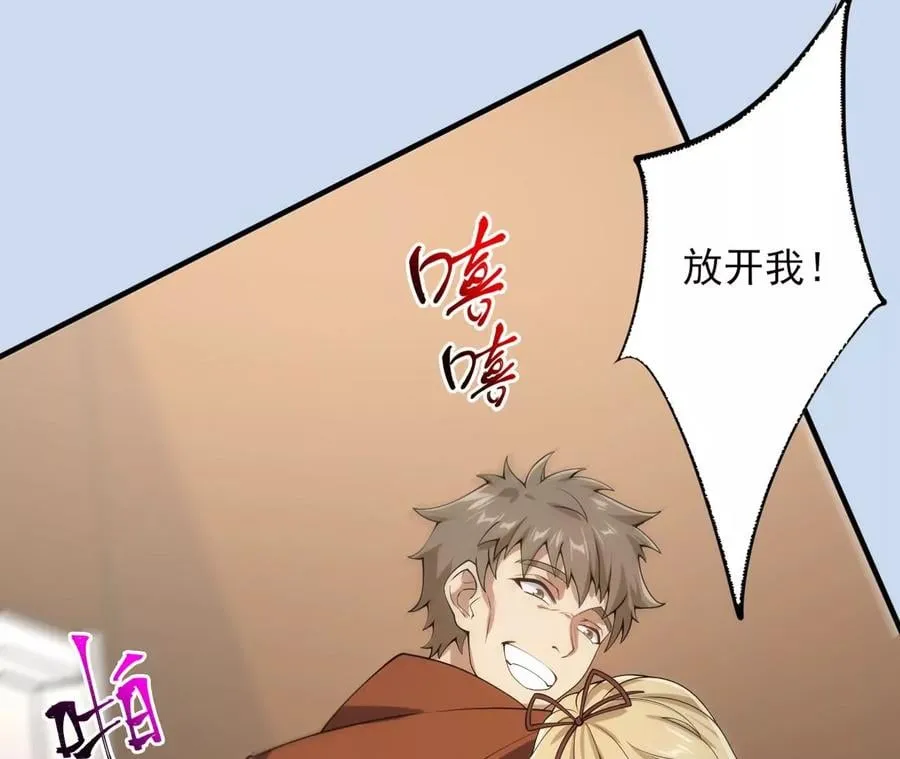 第三十二话：勇气 第122页