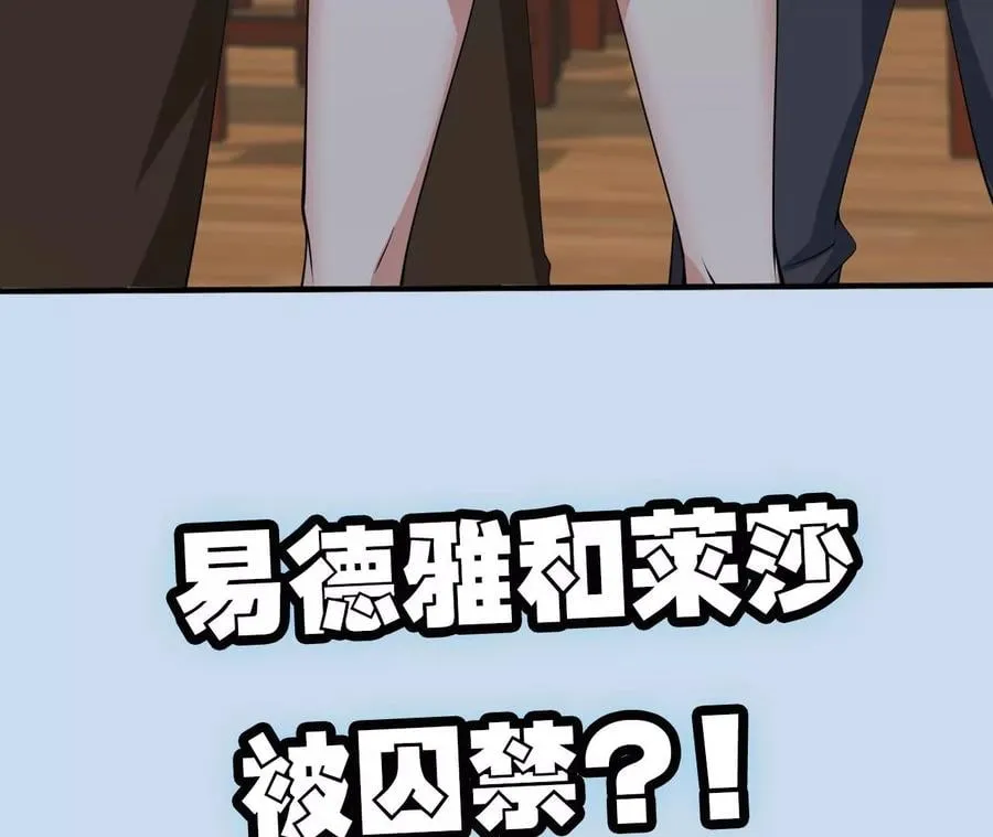 第三十二话：勇气 第128页