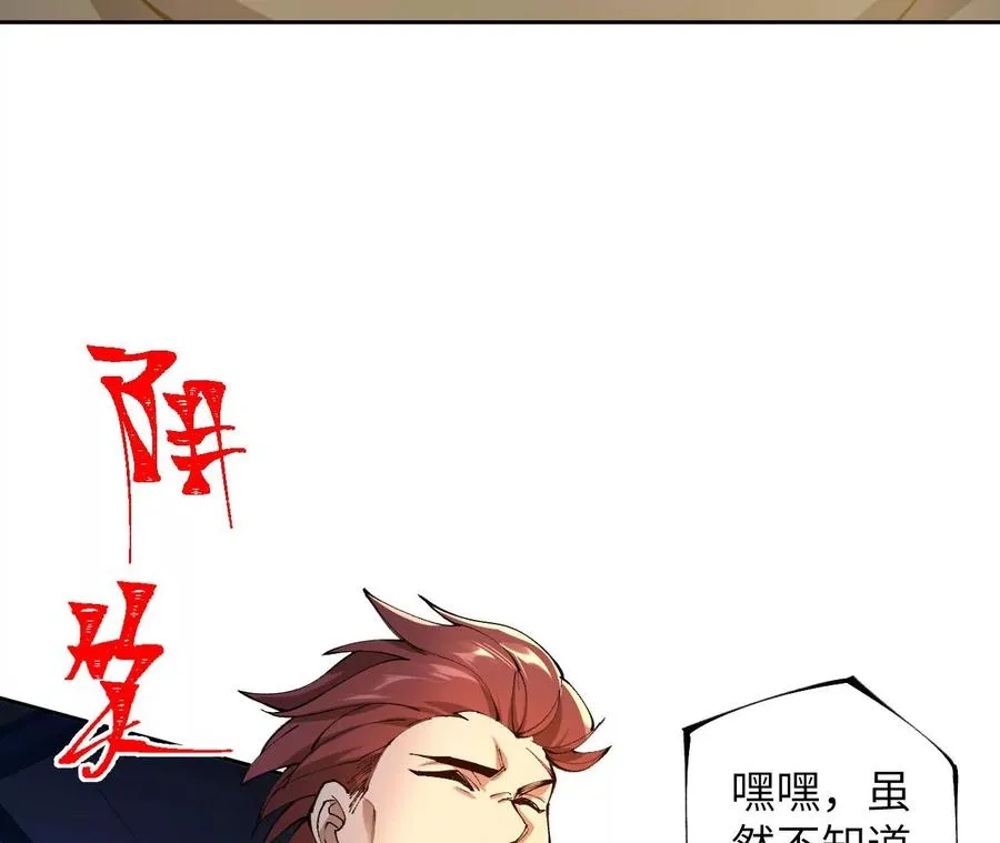 第三十一话：诱 第11页