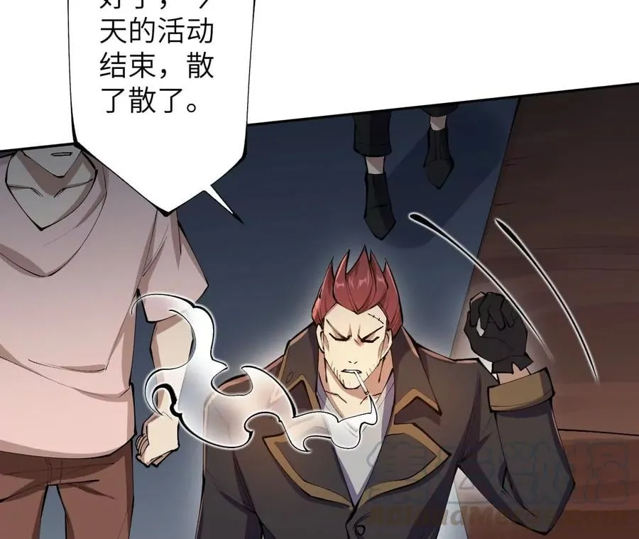 第三十一话：诱 第17页