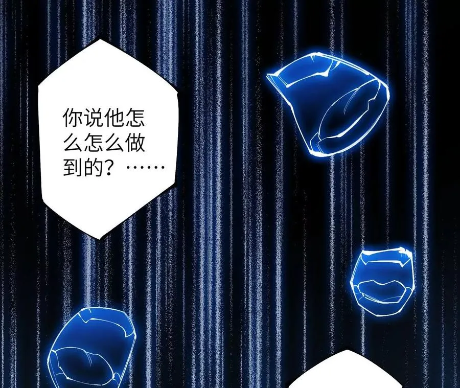 第三十一话：诱 第19页