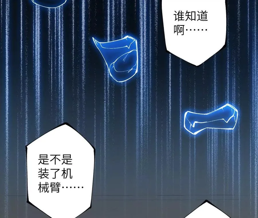 第三十一话：诱 第20页
