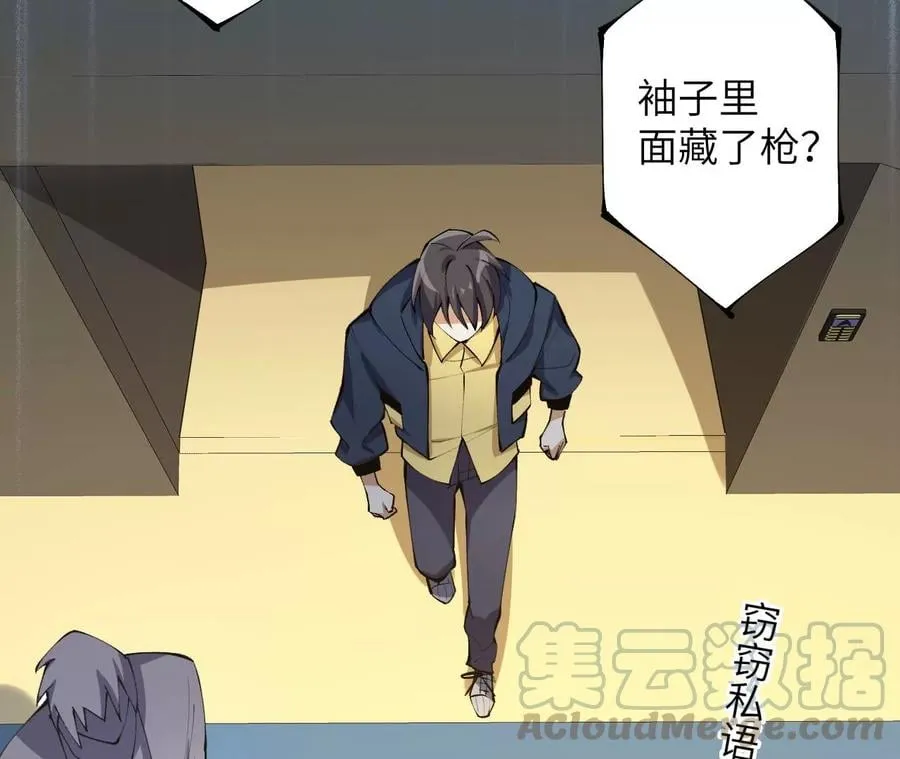 第三十一话：诱 第21页
