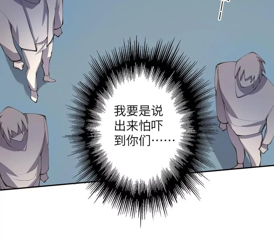 第三十一话：诱 第22页