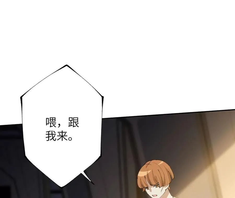 第三十一话：诱 第23页