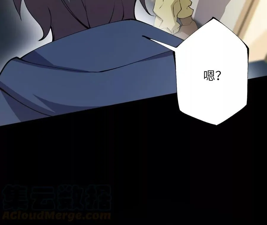 第三十一话：诱 第25页