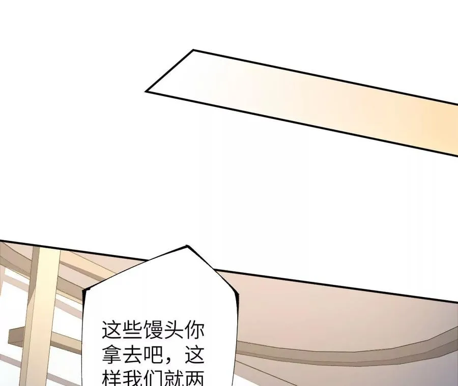 第三十一话：诱 第31页
