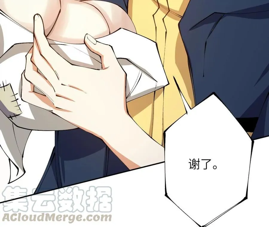 第三十一话：诱 第37页