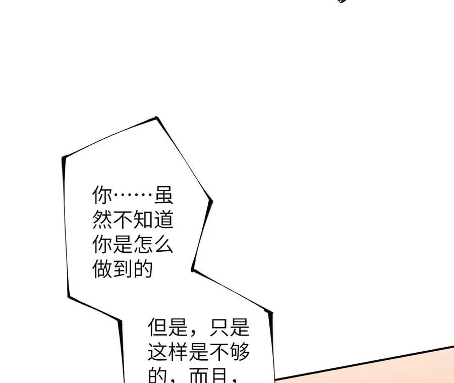 第三十一话：诱 第38页