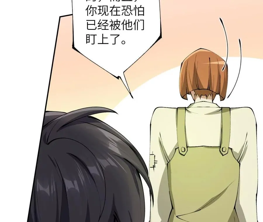 第三十一话：诱 第39页