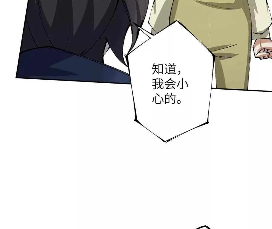 第三十一话：诱 第40页