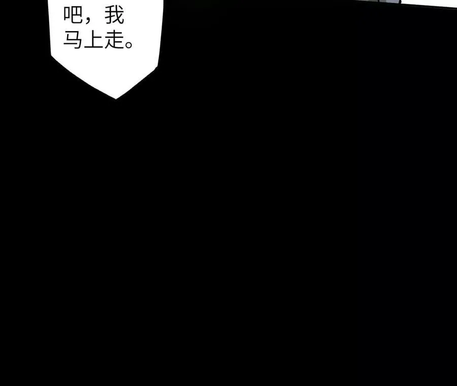 第三十一话：诱 第43页