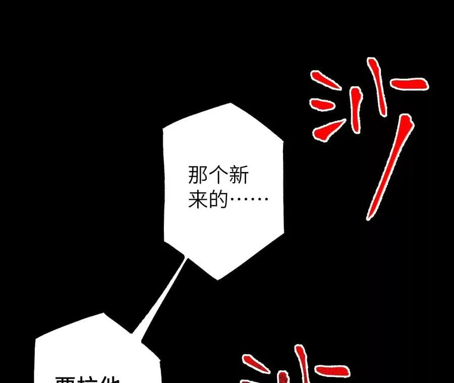 第三十一话：诱 第47页