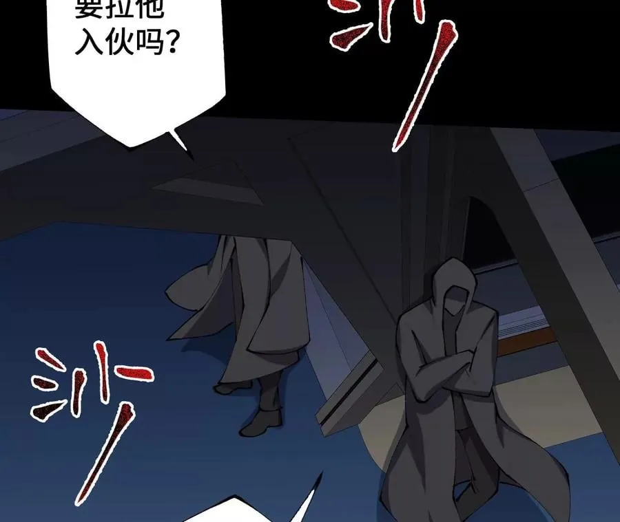 第三十一话：诱 第48页