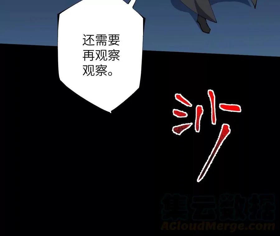 第三十一话：诱 第49页