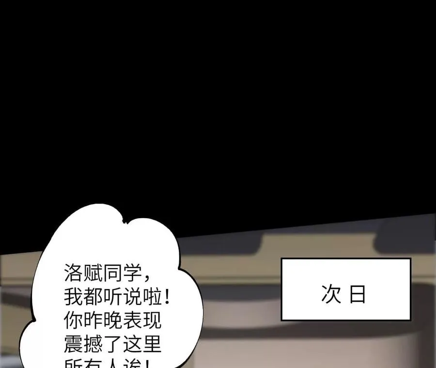 第三十一话：诱 第50页